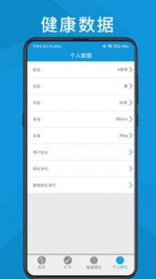 跑步轨迹助手截图0