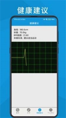 跑步轨迹助手截图2