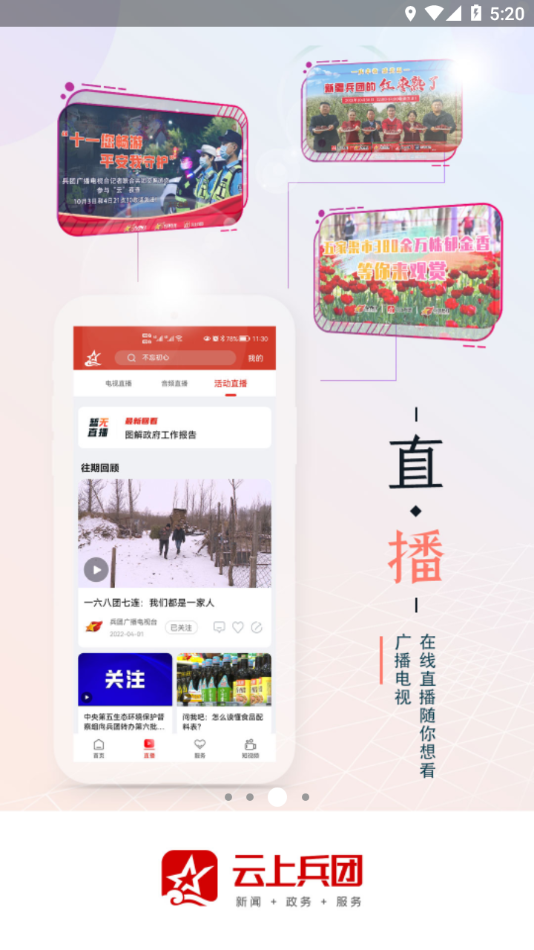 云上兵团