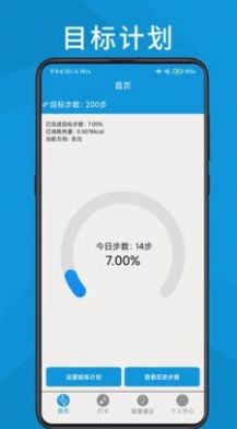 跑步轨迹助手截图1