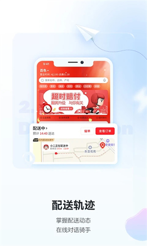 酒小二配送截图1