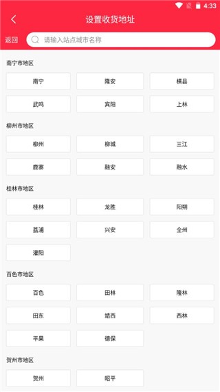 酒小二配送