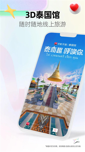 手机天猫享新版截图2
