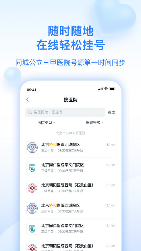 妙手医生截图1