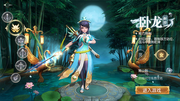 三国如龙传网易