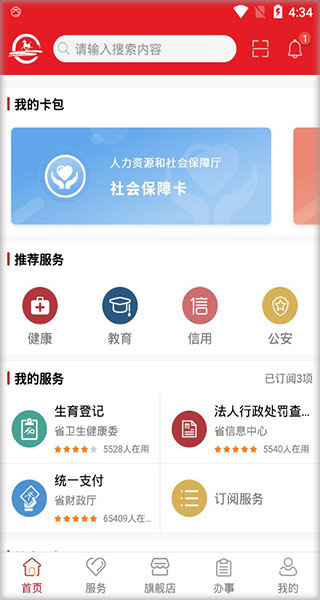 甘快办安装