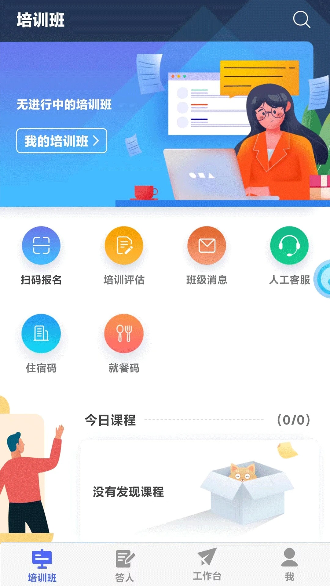 求知云课堂