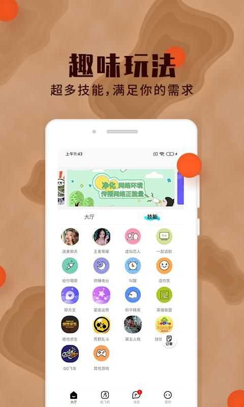 极乐园手机版截图2