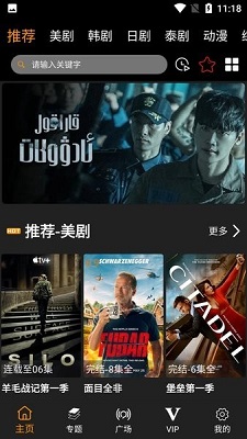 剧追追正版