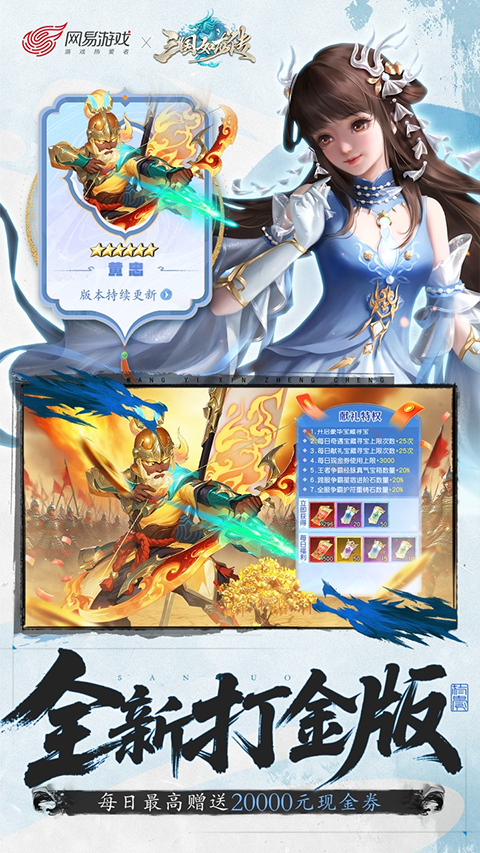 三国如龙传网易截图2