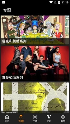 剧追追正版截图2