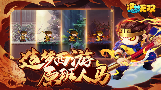 造梦无双手机版截图0