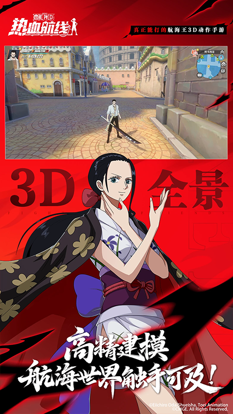 航海王热血航线正版截图3