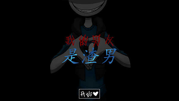 甜甜恋爱大作战 3