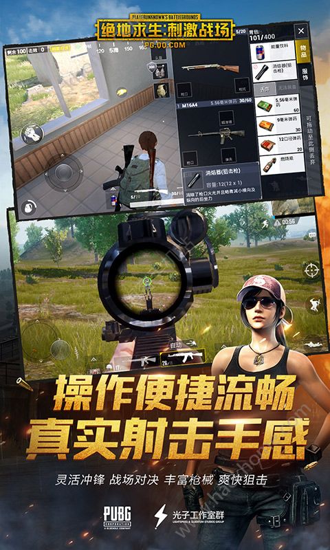 pubg mobile国际服截图3