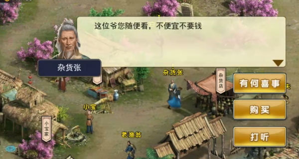 濡沫江湖免费版截图2