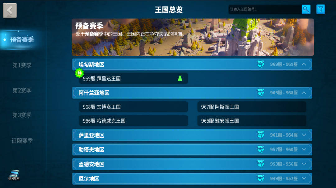 万国觉醒正版