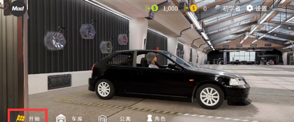 手动挡停车场2mod菜单版