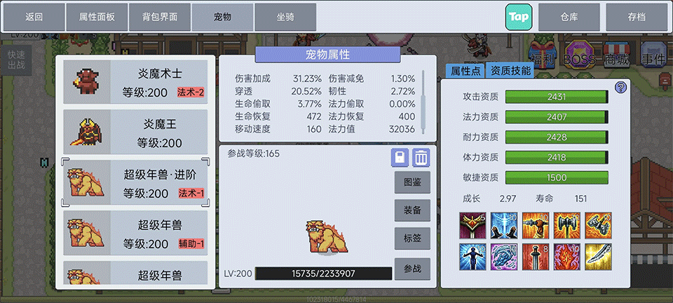 契约与冒险英雄传说游戏  安卓版