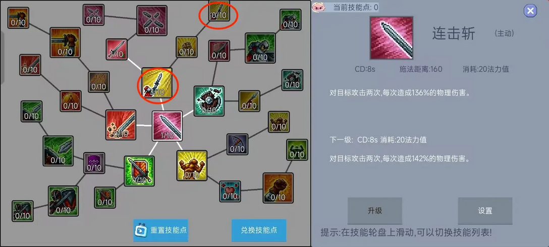 契约与冒险英雄传说游戏  安卓版