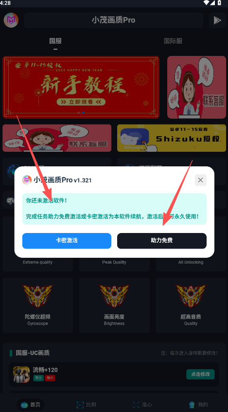 认证小茂画质Pro免费版