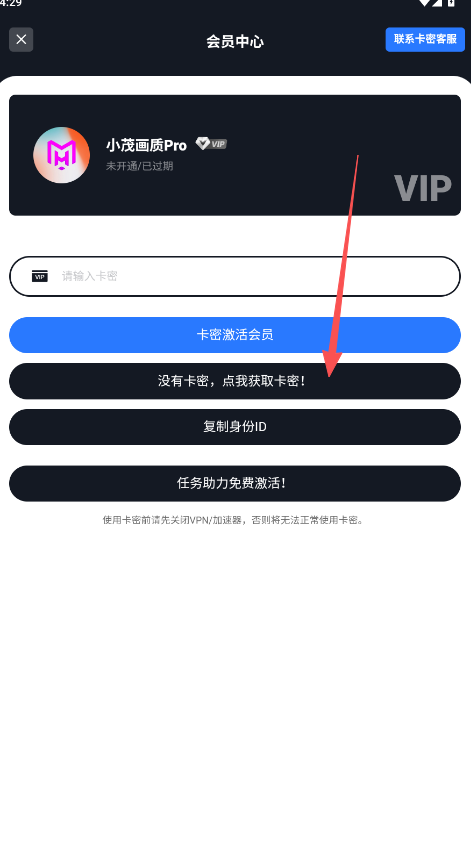 认证小茂画质Pro免费版