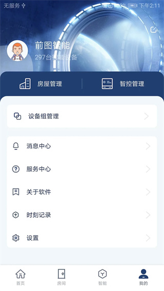 前图智能截图0
