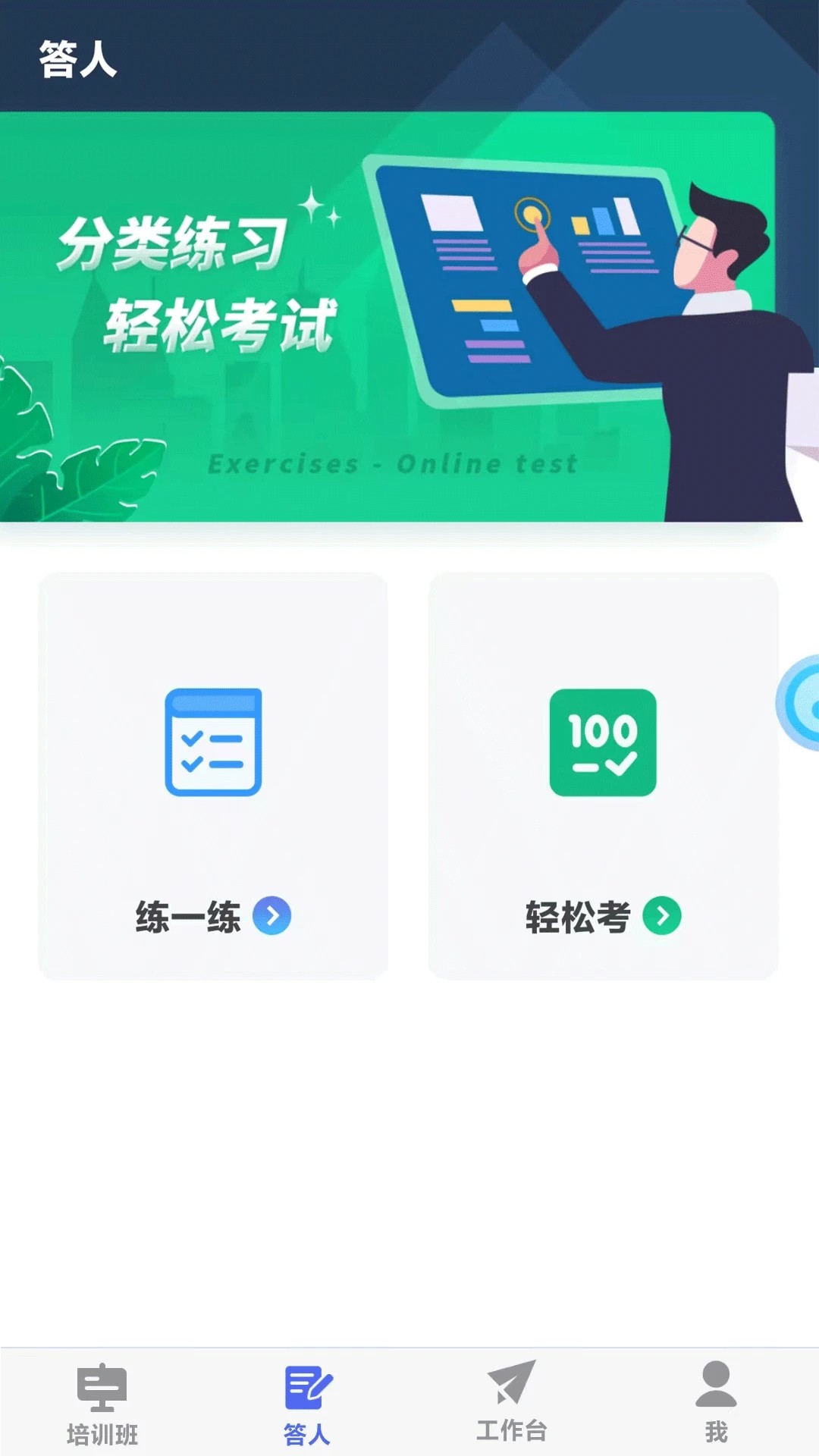 求知云课堂截图0