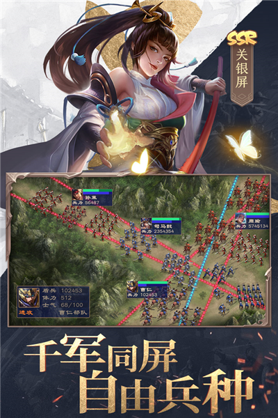 三国战争谷歌截图1
