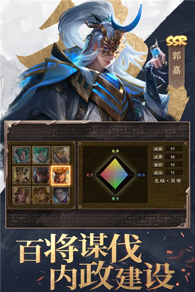 三国战争谷歌截图4
