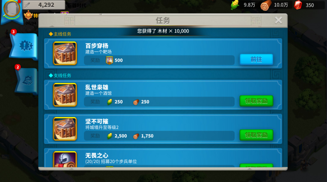 万国觉醒正版截图1