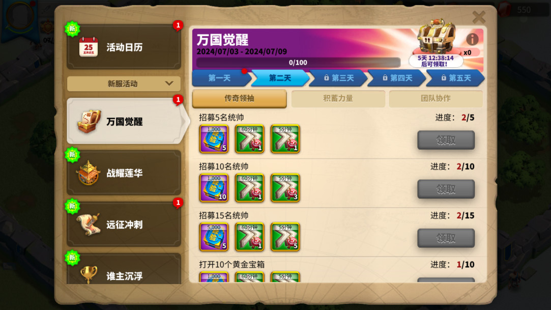 万国觉醒正版截图3