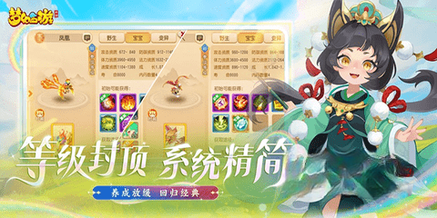 梦幻互通版