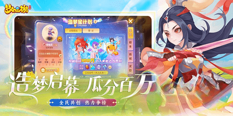 梦幻互通版截图1