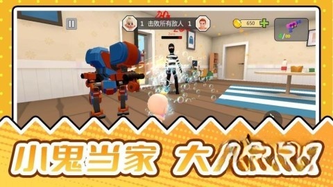 疯狂捉迷藏2截图0
