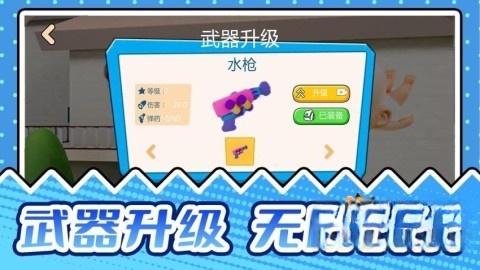 疯狂捉迷藏2