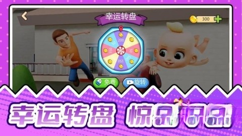 疯狂捉迷藏2截图4