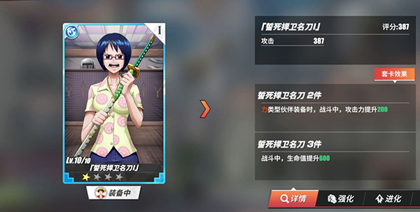 航海王热血航线正版