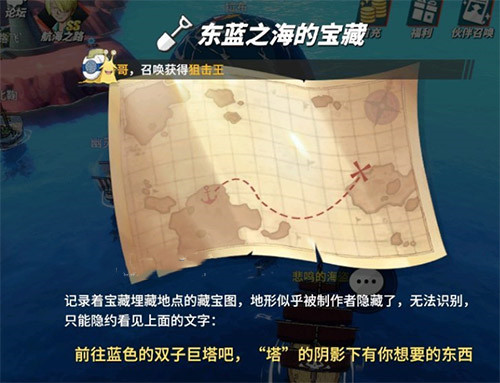 航海王热血航线正版