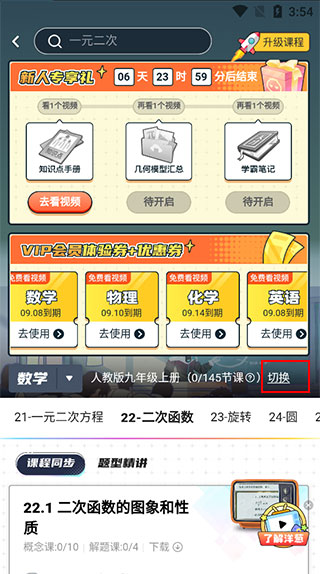 洋葱学园最新版