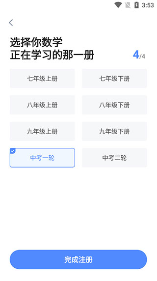 洋葱学园最新版