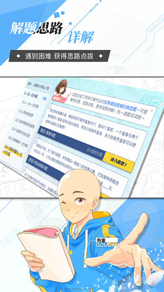 洋葱学园最新版截图1