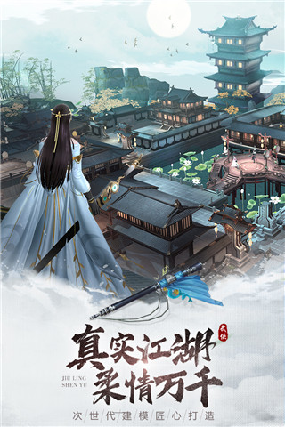 九灵神域游戏安装截图3