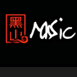 黑山音乐正版