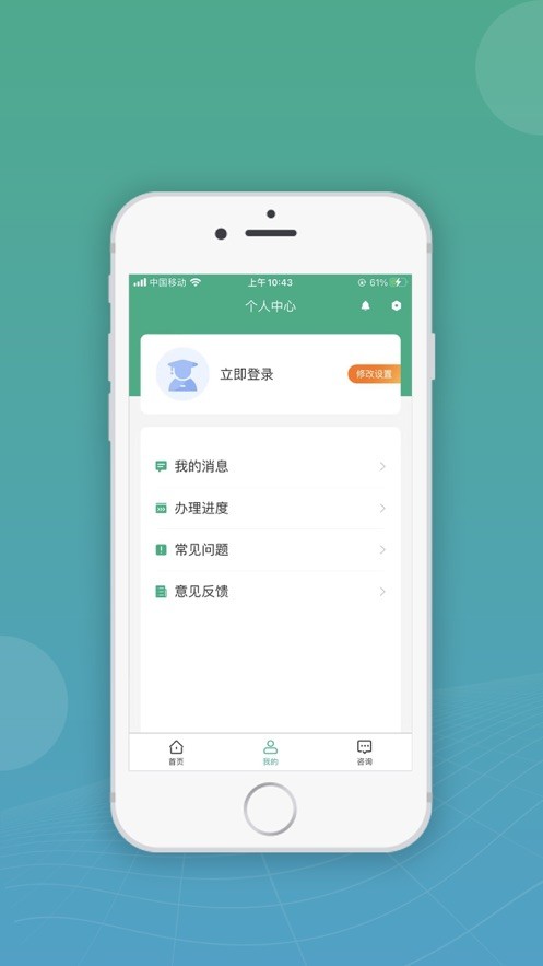 移动申报手机版截图2