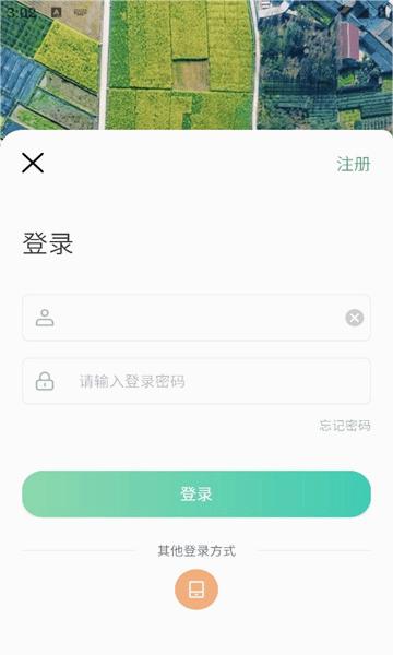 四川田长巡田手机版截图1