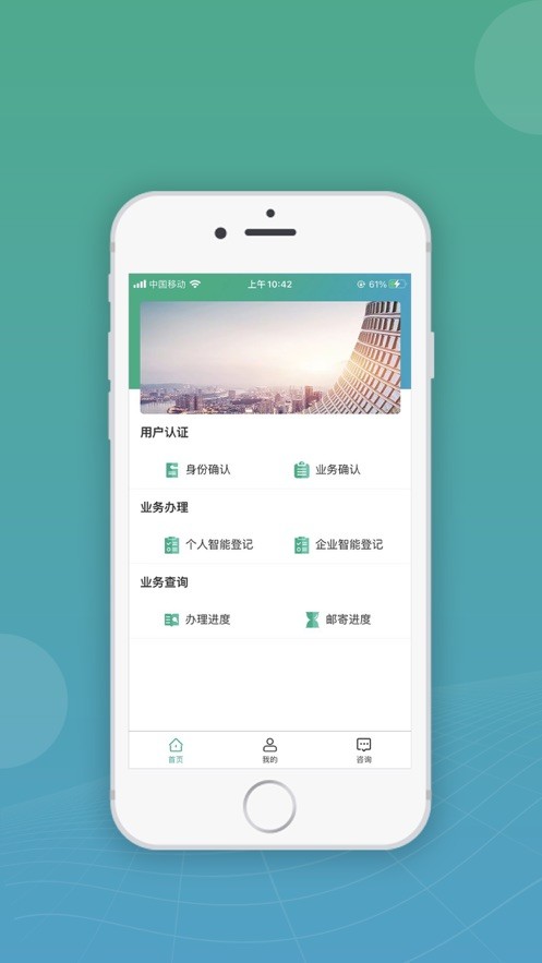 移动申报手机版