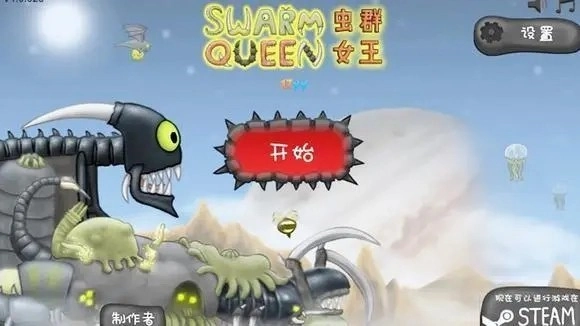 异虫女王手机版截图3