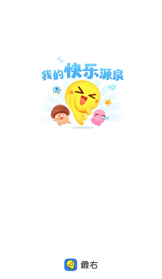 最右最新版