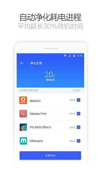 净化大师截图3